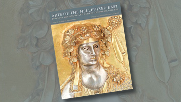 《Arts of the Hellenized East: Precious Metalwork and Gems of the Pre-Islamic Era》（希腊化东方的艺术：前伊斯兰时代的贵重金属加工和宝石）