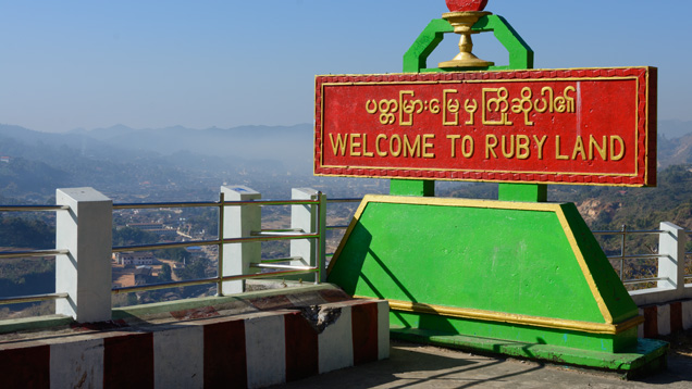 ルビーへのリンク