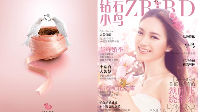 钻石小鸟的兄妹档带领该团队进入中国婚庆和互联网钻石珠宝市场。 照片由钻石小鸟友情提供